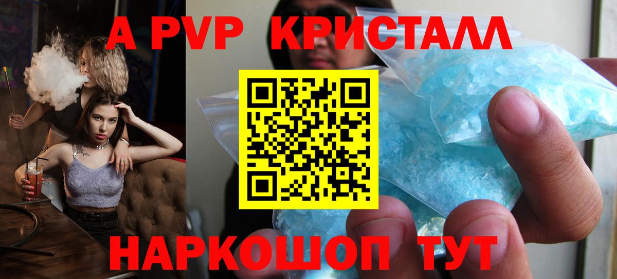 Alpha PVP СК  Alpha-PVP СК  Брянск  Вход с VPN  Alfa_PVP VHQ 