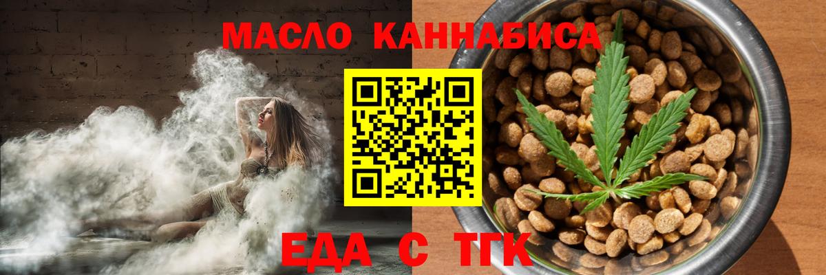 Cannafood марихуана  Вход с VPN  Брянск 