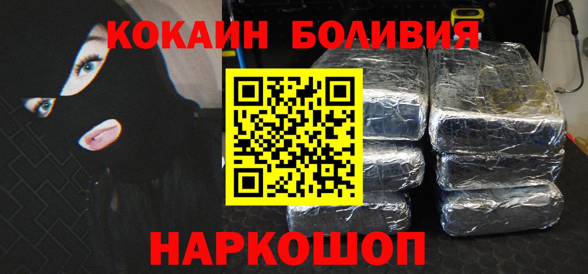 Кокаин VHQ Брянск