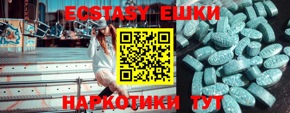 Брянск  ЭКСТАЗИ  Вход с VPN  Ecstasy 280 MDMA  Ecstasy Дубай 