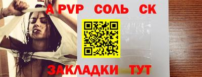 ALPHA-PVP Малоярославец