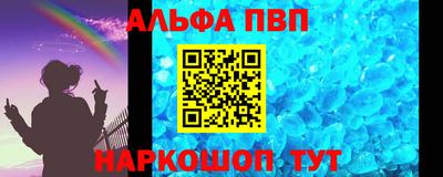 ALPHA-PVP Малоярославец