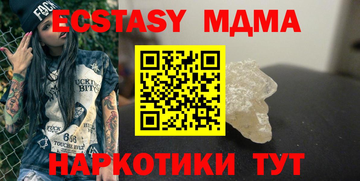 Брянск  MDMA  МДМА VHQ  Вход с VPN  МДМА VHQ 