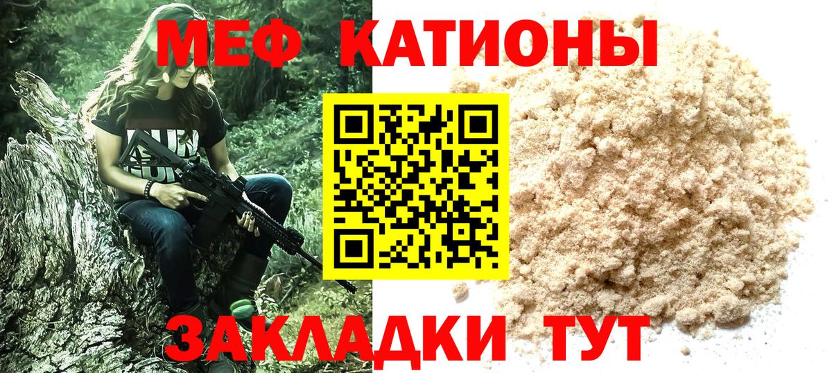 МЕФ  Меф кристаллы  Вход с VPN  Брянск 