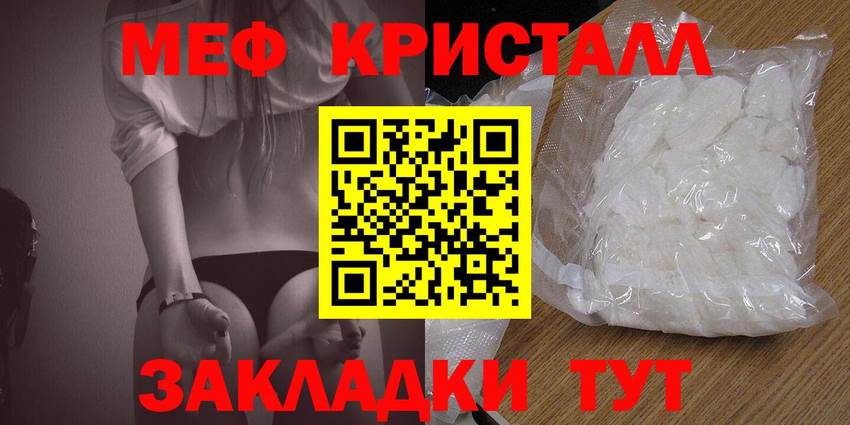 Мефедрон мука Брянск