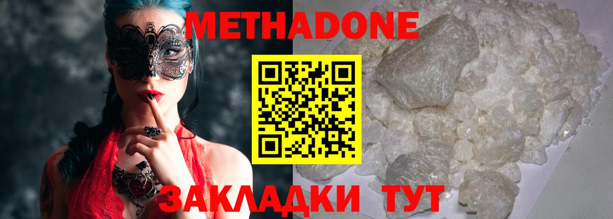 МЕТАДОН VHQ  Вход с VPN  Метадон мёд  blacksprut ONION  Брянск 