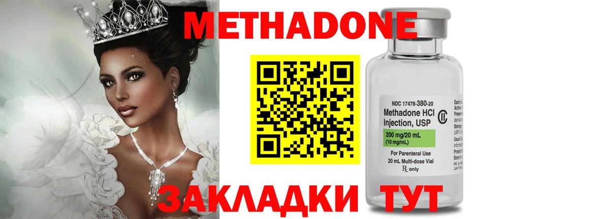 МЕТАДОН VHQ Брянск