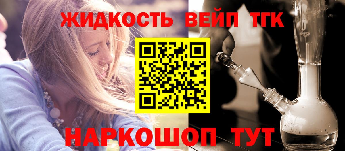 Брянск  ТГК жижа  Вход с VPN 