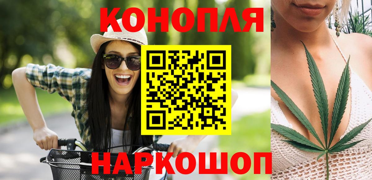 МАРИХУАНА AK-47 Брянск